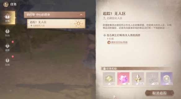 无限暖暖涟漪之窖怎么过2