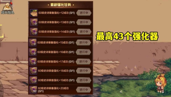 dnf手游强化器怎么获得3