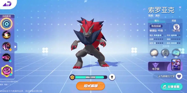 宝可梦大集结高段位用什么宝可梦上分8