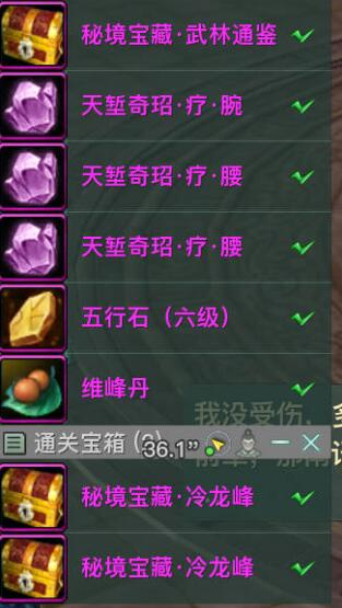 剑网3无界永安行河西会声望怎么提升2