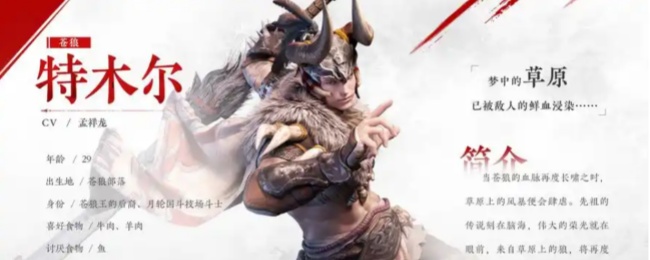 永劫无间特木尔怎么玩2