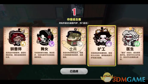 蛋仔派对爆破师怎么获得2