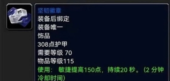 魔兽世界坚韧徽章如何获取1