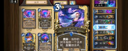 炉石传说无限苔丝贼怎么玩3