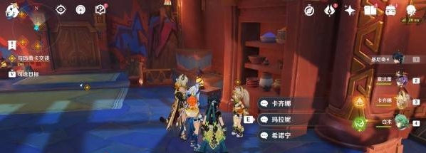 原神名为命运的燃料任务怎么做2