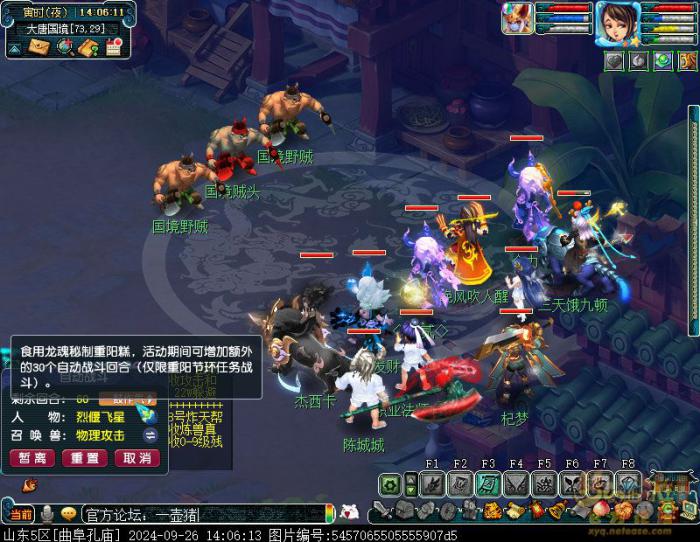 梦幻西游四海同游偕老欢怎么玩2