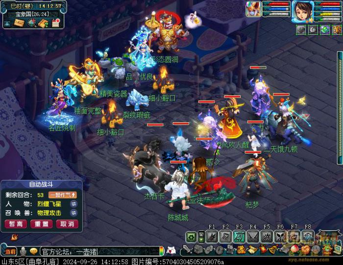 梦幻西游四海同游偕老欢怎么玩3