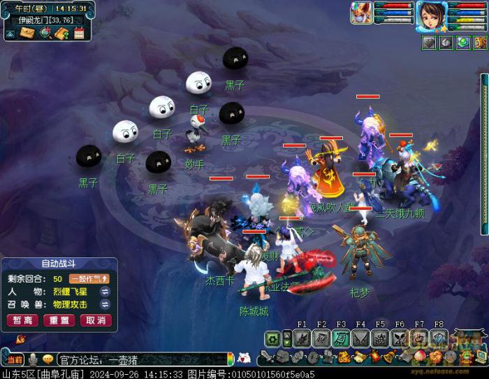 梦幻西游四海同游偕老欢怎么玩8