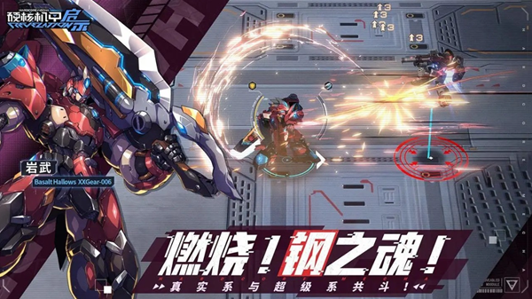 硬核机甲启示新手怎么玩2