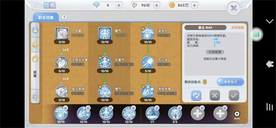 仙境传说新启航轻拳武僧技能怎么加点5