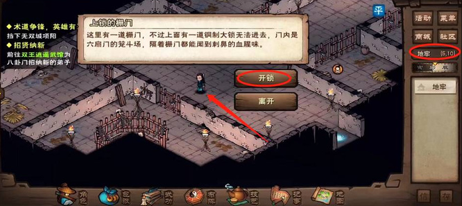 烟雨江湖笼斗场怎么开启4