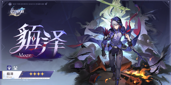 崩坏星穹铁道2.5版本卡池新角色有哪些4