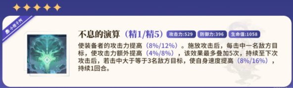 崩坏星穹铁道翡翠光锥怎么选择3