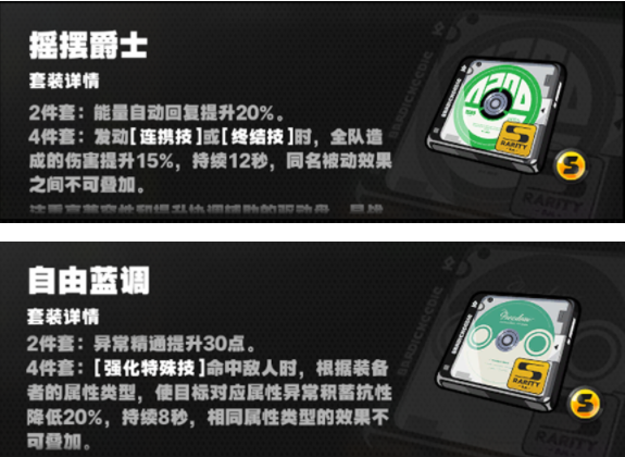 绝区零妮可驱动盘怎么选择2