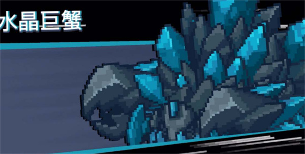 元气骑士前传水晶巨蟹怎么打_元气骑士 前传