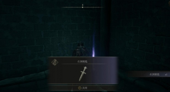 艾尔登法环石钥匙怎么获得1