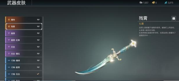 永劫无间手游迦南武器怎么选择2