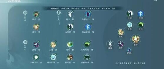 剑网3无界万花PvE奶妈玩法技能怎么搭配2