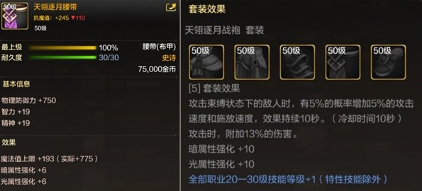 dnf手游50级史诗布甲选什么好3