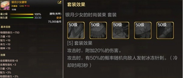 dnf手游50级史诗布甲选什么好5