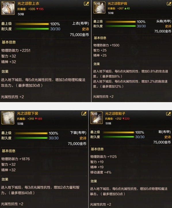 dnf手游50级史诗布甲选什么好6