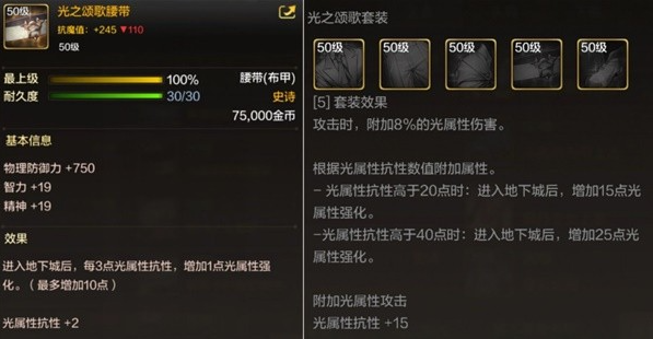 dnf手游50级史诗布甲选什么好7