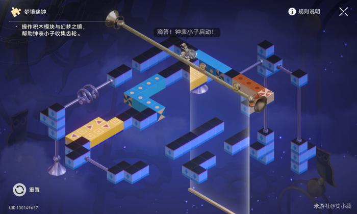 崩坏星穹铁道流梦礁邪恶迷钟解密攻略2