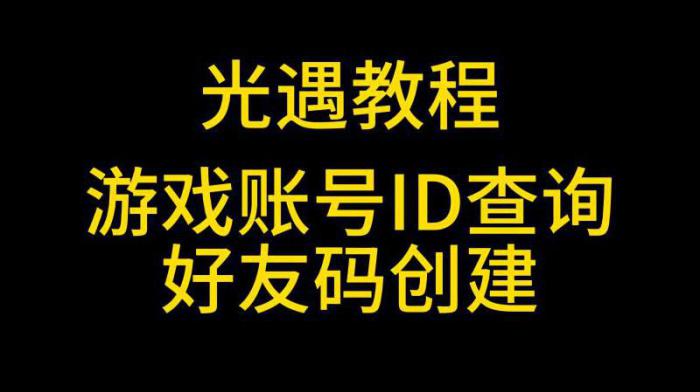 光遇里面怎么设置名字1