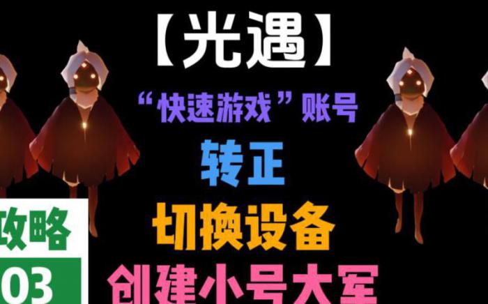 光遇里面怎么设置名字2