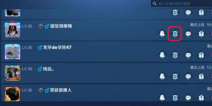 王者删除好友怎么还在好友列表_王者删了好友还在列表