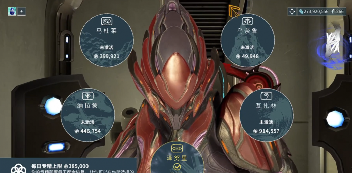 星际战甲z专精怎么点1