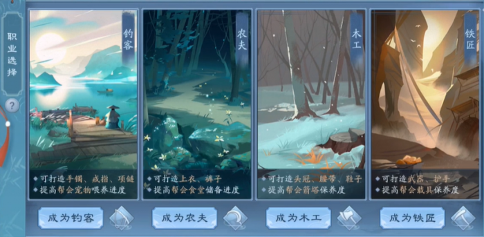 新笑傲江湖手游在哪打造装备_新笑傲江湖打造装备技巧