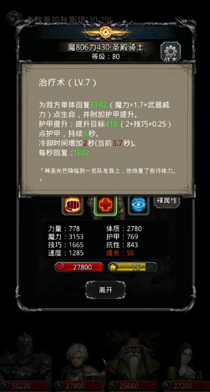 地下城堡2正太转职怎么选2