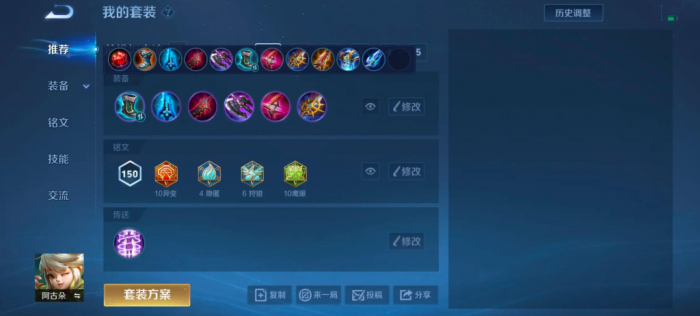 王者荣耀发育路怎么出装_王者荣耀发育路英雄