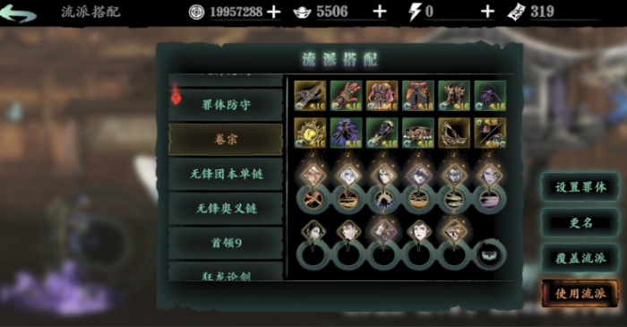 影之刃打罪体什么套装好_影之刃罪体打完中途退出