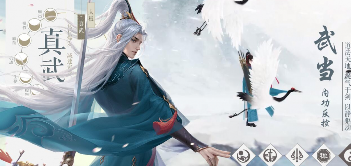 新笑傲江湖手游武当怎么玩_新笑傲江湖手游武当怎么玩视频