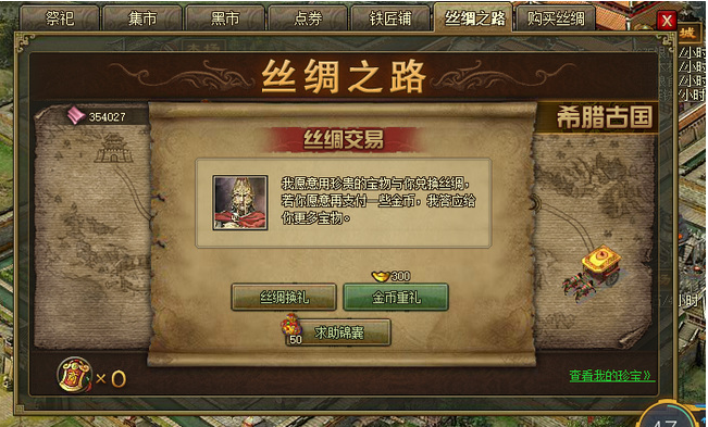 攻城掠地第四珍宝怎么跑2