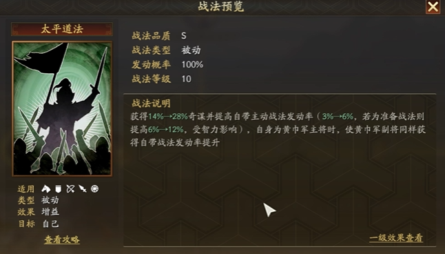 三国志战略版蜀智弓害怕什么2