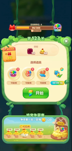 开心消消乐123隐藏关怎么过_开心消消乐123隐藏关怎么打开