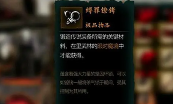 影之刃3镣铐怎么刷1