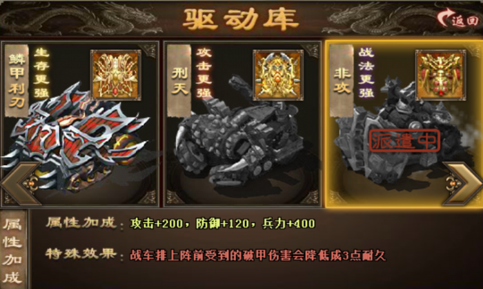 攻城掠地炮车如何获得1