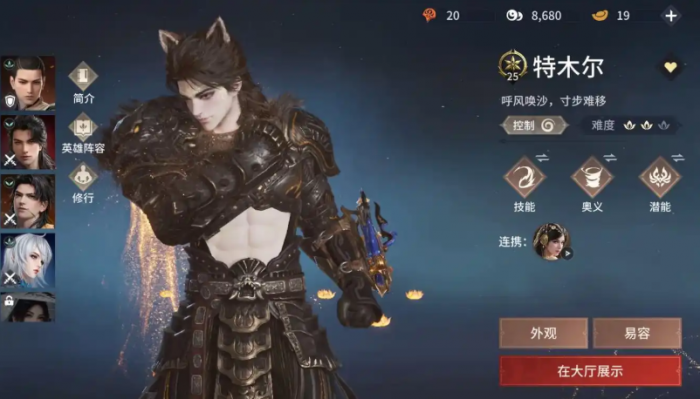 永劫无间的角色有哪些2