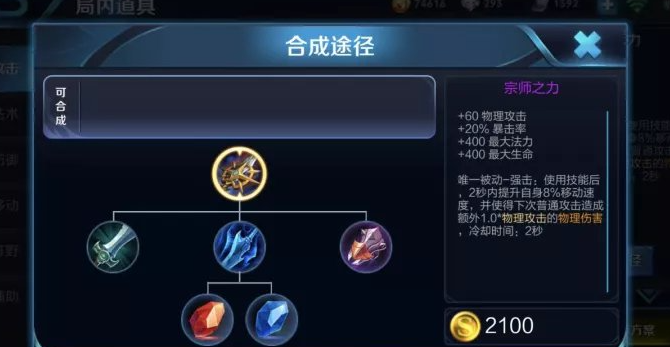 王者荣耀司马懿出什么ad装_司马懿ad装铭文搭配