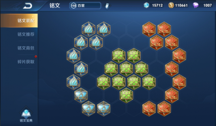 王者荣耀守约铭文出装怎么搭配_王者守约铭文搭配