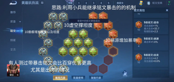 王者荣耀如何选择蒙恬的出装和铭文2