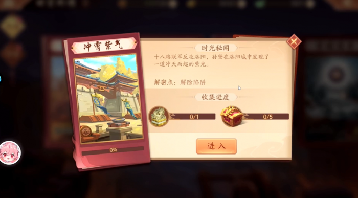 少年三国志2怎么通关冲宵紫气_少年三国志2冲霄紫气副本