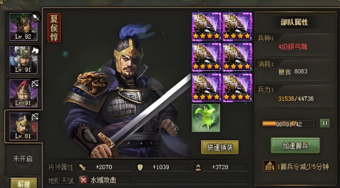 攻城掠地荀攸副本怎么过2