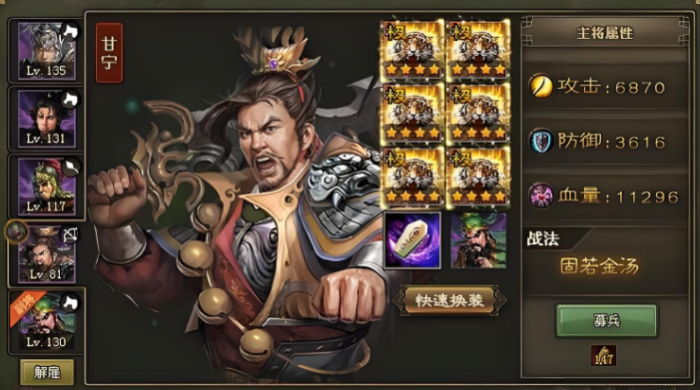 攻城掠地荀攸副本怎么过3