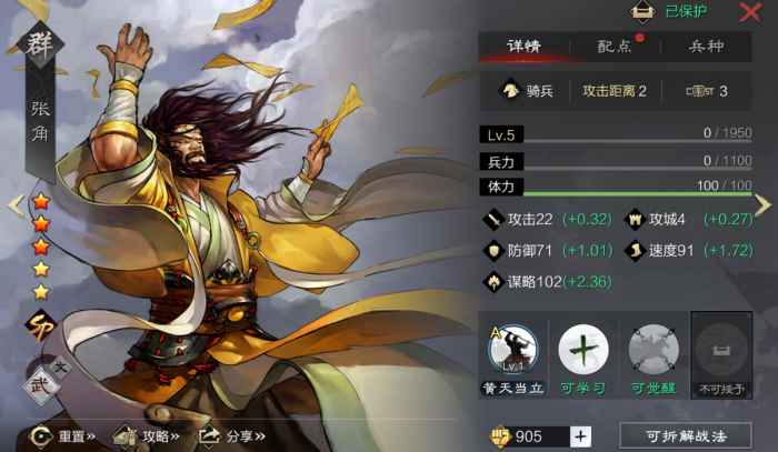 率土之滨三弓兵怎么打_率土之滨三个弓箭手