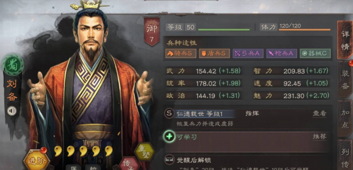 三国志战略版刘备怎么搭配_三国志战略版刘备兵书